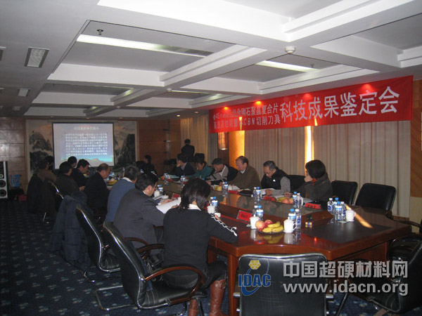 中南鉆石和中南杰特公司PDC與PCBN兩科研項(xiàng)目通過(guò)省級(jí)鑒定