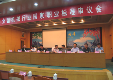  機(jī)械行業(yè)高技能人才建設(shè)及量具刃具、磨料磨具等行業(yè)特有職業(yè)《國家職業(yè)標(biāo)準(zhǔn)》研討會(huì)在桂林召開