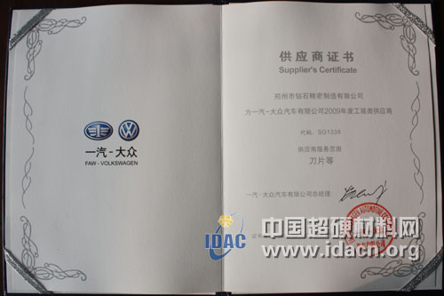 鄭鉆公司超硬刀具彰顯實力