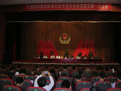 全國磨料磨具標(biāo)準(zhǔn)化技術(shù)委員會換屆暨五屆一次會議在呼和浩特市隆重召開