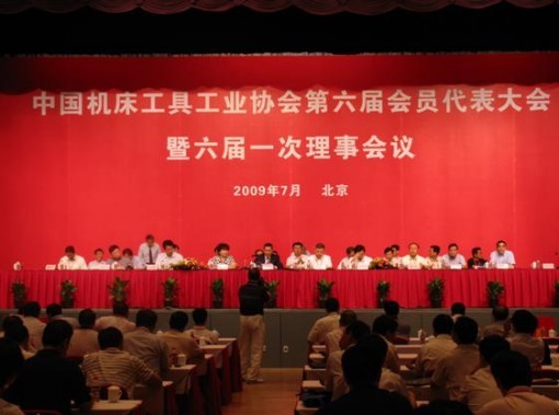 總會(huì)第六屆會(huì)員代表大會(huì)暨六屆一次理事會(huì)勝利閉幕