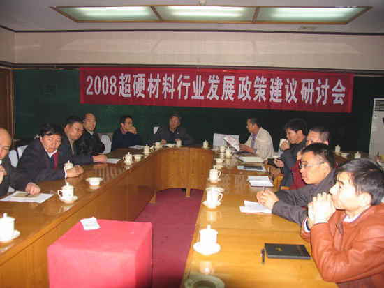 超硬材料及制品“行業(yè)發(fā)展政策建議研討會”在鄭州勝利召開！