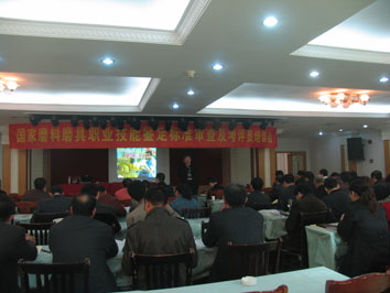 國(guó)家職業(yè)技能鑒定考評(píng)員培訓(xùn)暨磨料磨具國(guó)家職業(yè)標(biāo)準(zhǔn)審查會(huì)在信陽(yáng)召開(kāi)