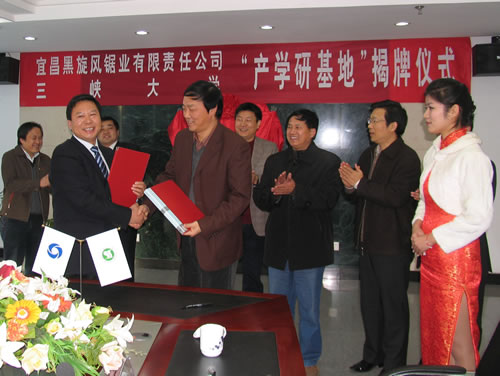 宜昌黑旋風(fēng)鋸業(yè)公司與三峽大學(xué)“產(chǎn)學(xué)研基地”揭牌 