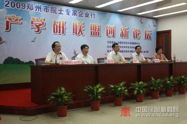 2009鄭州市院士專家企業(yè)行產(chǎn)學(xué)研聯(lián)盟創(chuàng)新論壇暨研磨材料工程技術(shù)中心揭牌儀式在白鴿舉行
