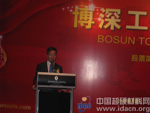 熱烈祝賀博深工具股份有限公司上市成功