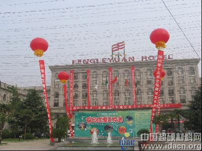 第十五屆全國磨粒技術(shù)學(xué)術(shù)會議在鄭州隆重召開