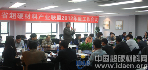 河南超硬材料產(chǎn)業(yè)聯(lián)盟年度工作會議成功舉行