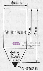面向工程陶瓷的單顆金剛石磨粒劃擦磨損規(guī)律