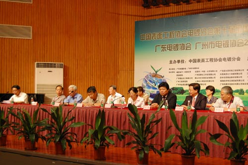 廣東電鍍協(xié)會2009年會員大會在廣州召開