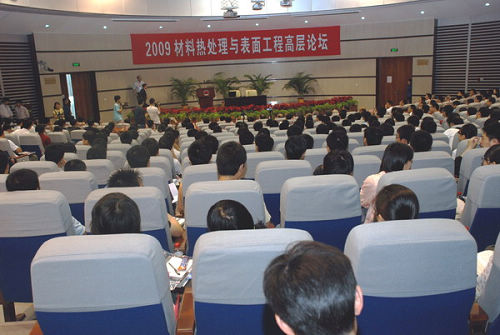 2009材料熱處理與表面工程高層論壇召開(kāi)