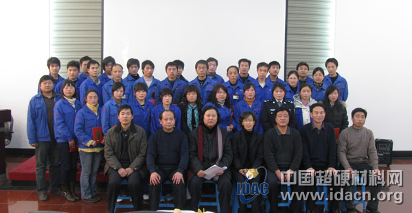 鄭州華晶金剛石股份有限公司2009年度優(yōu)秀員工表彰大會(huì)勝利召開