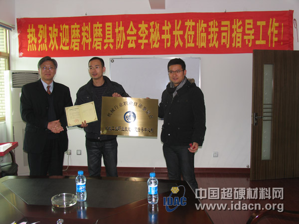 李志宏秘書長赴廈門石材展參觀并赴萬龍與奔朗公司頒發(fā)職業(yè)技能鑒定點(diǎn)牌匾、證書和印章