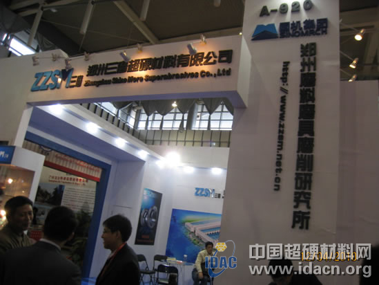 第六屆中國數(shù)控機(jī)床展覽會(huì)(CCMT2010)——中國機(jī)床工具工業(yè)協(xié)會(huì)超硬材料分會(huì)組團(tuán)參展