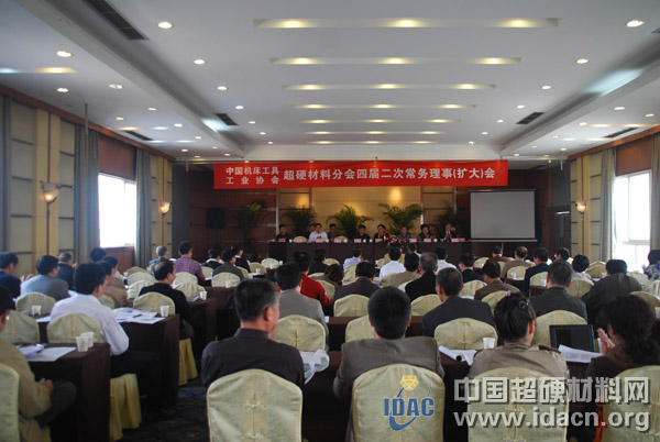 超硬材料分會四屆二次常務(wù)理事（擴(kuò)大）會議在成都勝利召開