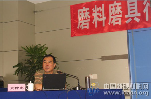 磨料磨具行業(yè)特有工種國家職業(yè)標(biāo)準(zhǔn)審定會(huì)在威海勝利召開