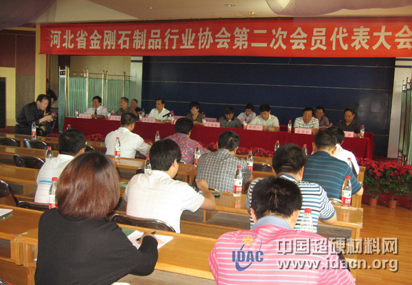河北省金剛石制品行業(yè)協(xié)會第二屆會員代表大會在小蜜蜂集團召開