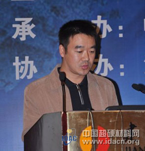 超硬材料技術(shù)發(fā)展論壇學(xué)術(shù)報告會 眾專家“研磨”金剛石