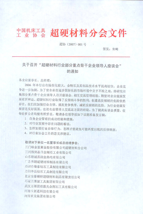 關(guān)于召開