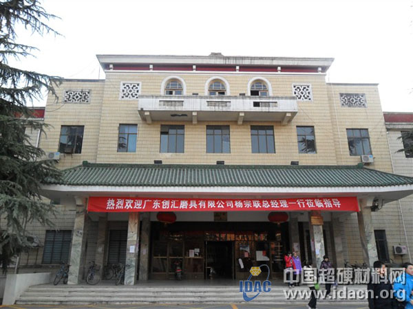 廣東創(chuàng)匯在河南工業(yè)大學(xué)材料科學(xué)與工程學(xué)院設(shè)立獎教、獎學(xué)金50萬元