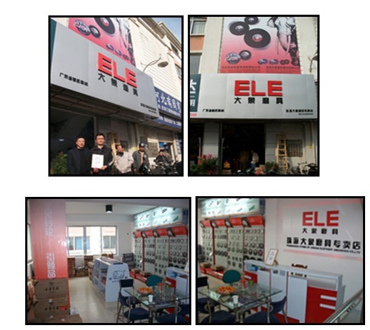 珠海大象安慶宜東金象專賣店開業(yè) 