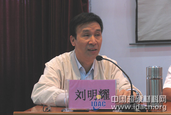 河南省超硬材料產(chǎn)業(yè)聯(lián)盟“十二五”產(chǎn)業(yè)發(fā)展研討會勝利召開