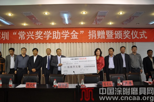 深圳市常興金剛石磨具有限公司獎教獎學(xué)金捐贈暨頒獎儀式在河南工業(yè)大學(xué)舉行