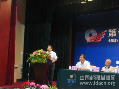 第十五屆全國磨粒技術(shù)學(xué)術(shù)會議在鄭州隆重召開