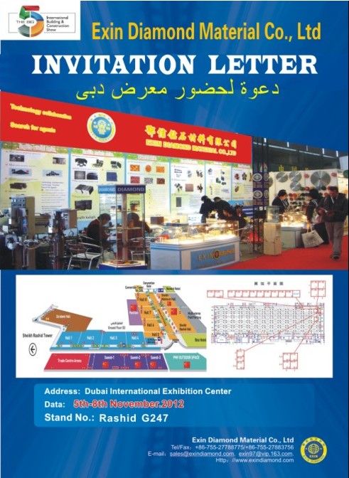 鄂信鉆石將參展中東五大行業(yè)博覽會