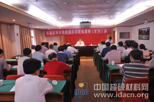 超硬材料分會四屆三次常務(wù)理事（擴大）會議深圳召開