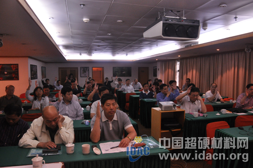 超硬材料分會四屆三次常務(wù)理事（擴大）會議深圳召開