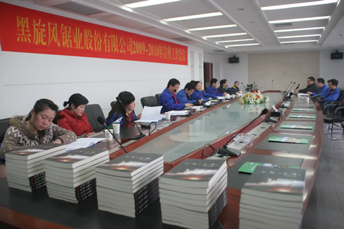 黑旋風(fēng)股份召開宣傳工作會(huì)議