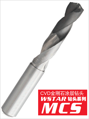三菱：CVD金剛石涂層WSTAR鉆頭系列MCS型