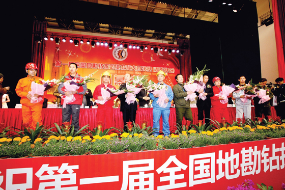 全國金剛石繩索取心技術大練兵——第一屆全國地勘鉆探職業(yè)技能大賽簡述