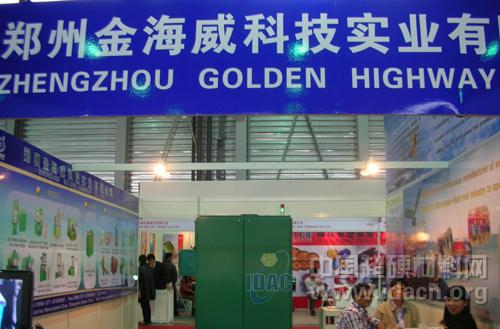 超硬材料協(xié)會(huì)參加第十九屆中國(guó)國(guó)際石材產(chǎn)品及技術(shù)裝備展覽會(huì)
