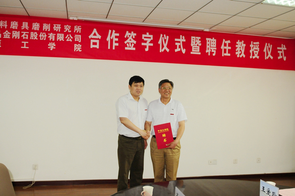 中原工學(xué)院與鄭州三磨所、華晶公司簽署戰(zhàn)略合作協(xié)議