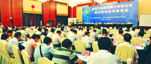 159位院士專家入黔，為新材料產(chǎn)業(yè)獻(xiàn)策