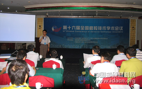 第16屆全國(guó)磨粒技術(shù)學(xué)術(shù)會(huì)議（CCAT2011）在烏魯木齊勝利召開(kāi)