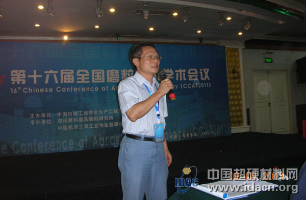 《金剛石與磨料磨具工程》雜志新一屆編委會(huì)在烏魯木齊召開(kāi)