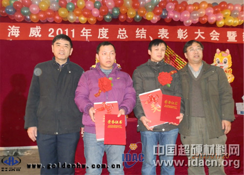 金海威召開2011年度總結(jié)、表彰大會(huì)暨迎新春文藝會(huì)