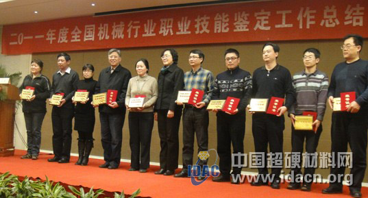 2011年度機(jī)械工業(yè)職業(yè)技能鑒定工作總結(jié)表彰大會(huì)在西安召開(kāi)
