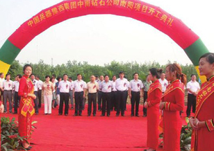 中南鉆石公司“大顆粒工業(yè)鉆石”項(xiàng)目開(kāi)工