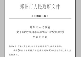 2015年鄭州超硬材料及制品銷售爭超百億元