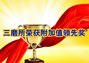 走創(chuàng)新驅(qū)動的發(fā)展道路，實現(xiàn)穩(wěn)步持續(xù)的發(fā)展目標(biāo)