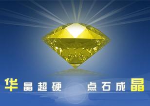 最好的“金剛鉆兒”河南造