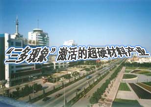 孟州市：“三多現(xiàn)象”提升工業(yè)競爭力