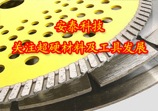 安泰科技：持續(xù)關(guān)注超硬材料及工具發(fā)展