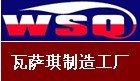 廣東省佛山瓦薩琪刀具有限公司