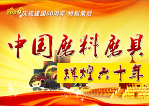 中國磨料磨具輝煌六十年