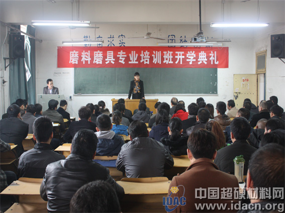 白鴿公司磨料磨具專業(yè)培訓班正式開班 